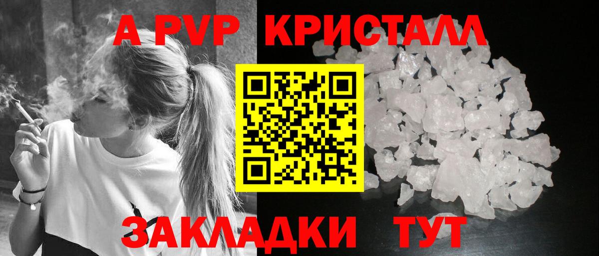А ПВП крисы CK  Alpha-PVP крисы CK  Вход с VPN  закладки  Сыктывкар 