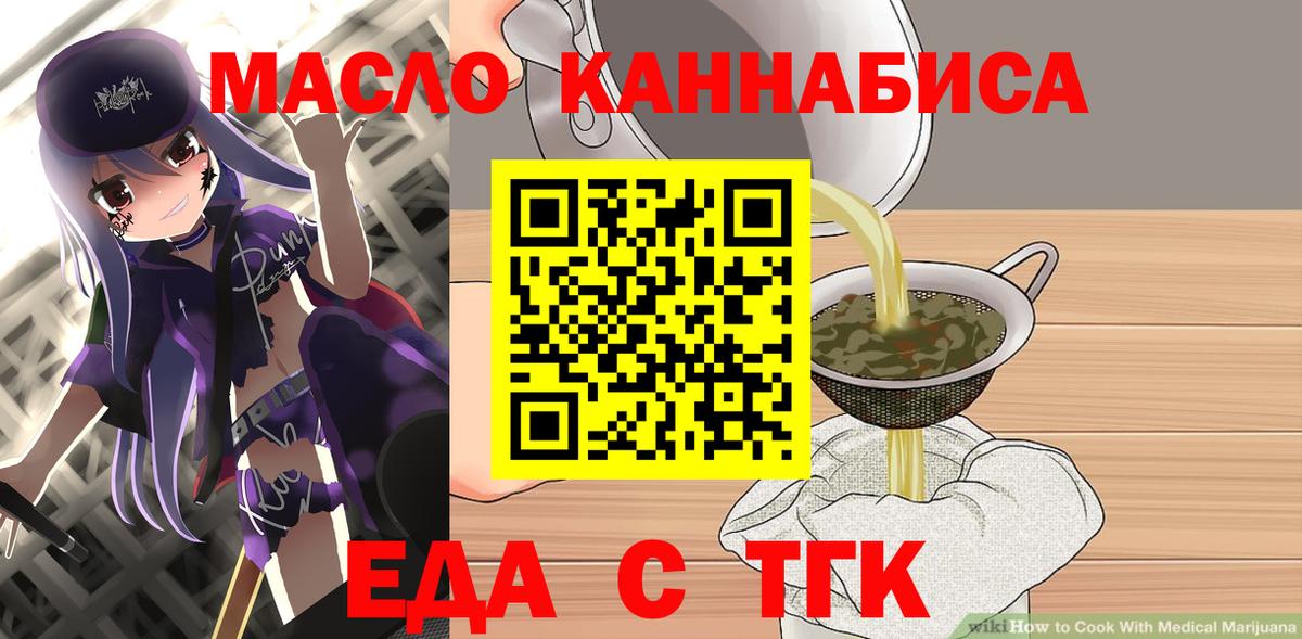 Сыктывкар  Печенье с ТГК конопля  Вход с VPN 