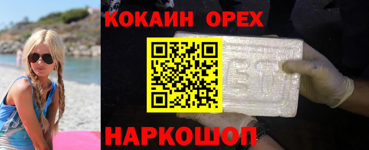 Кокаин 99% Сыктывкар