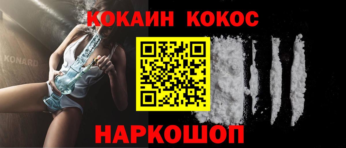 COCAIN Боливия  Cocaine Эквадор  Сыктывкар  Вход с VPN 
