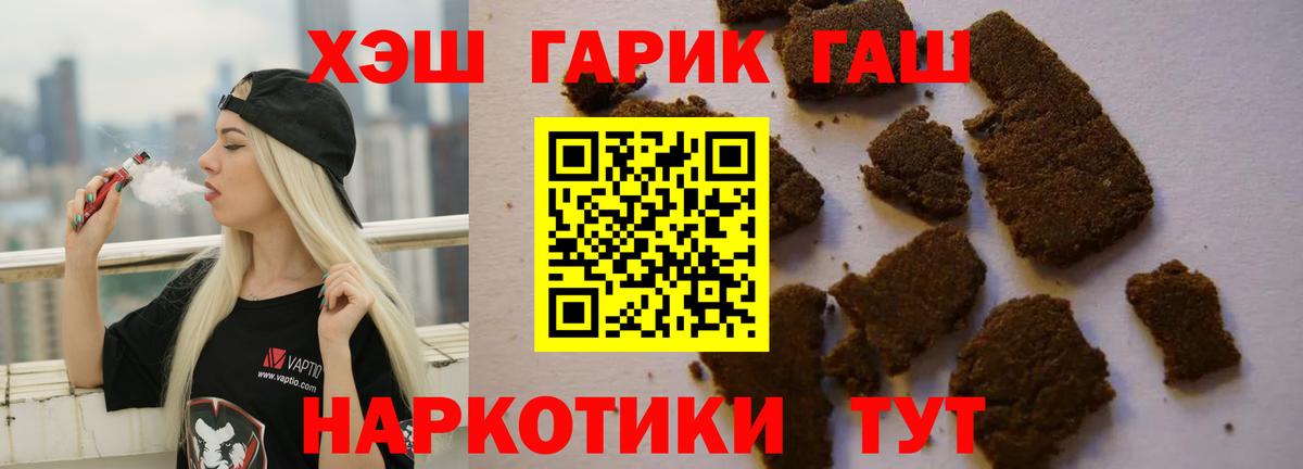 ГАШИШ Ice-O-Lator  ГАШ  Вход с VPN  Сыктывкар  Гашиш hashish 