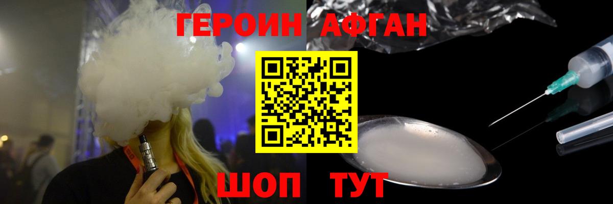 ГЕРОИН герыч  Вход с VPN  Сыктывкар 