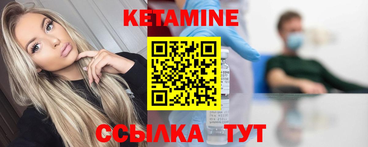 КЕТАМИН VHQ Сыктывкар