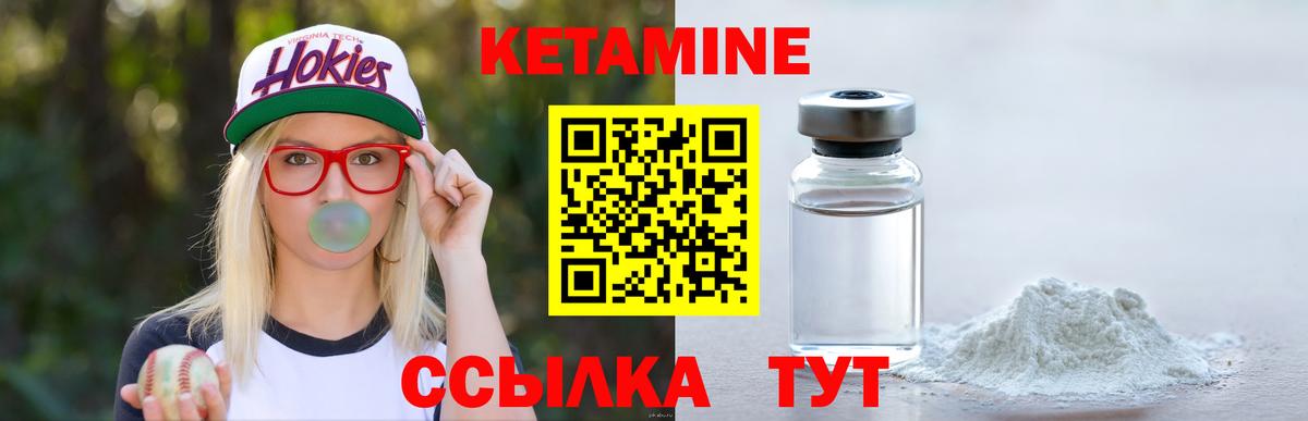 Сыктывкар  КЕТАМИН ketamine  Вход с VPN 