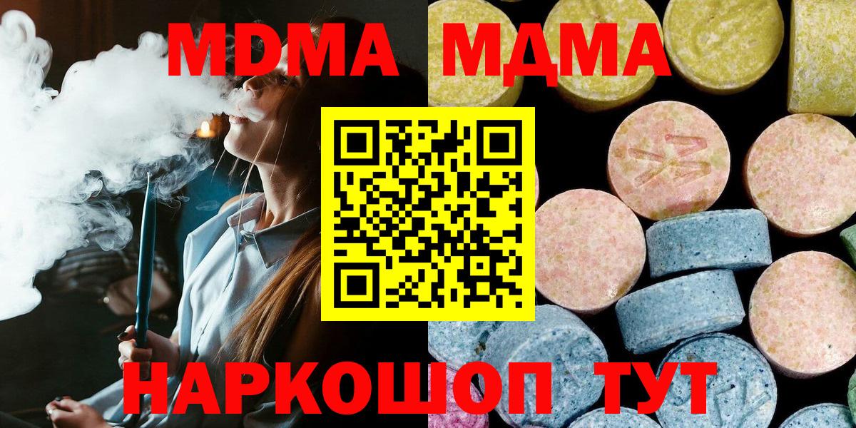 MDMA  Вход с VPN  Сыктывкар  MDMA кристаллы 
