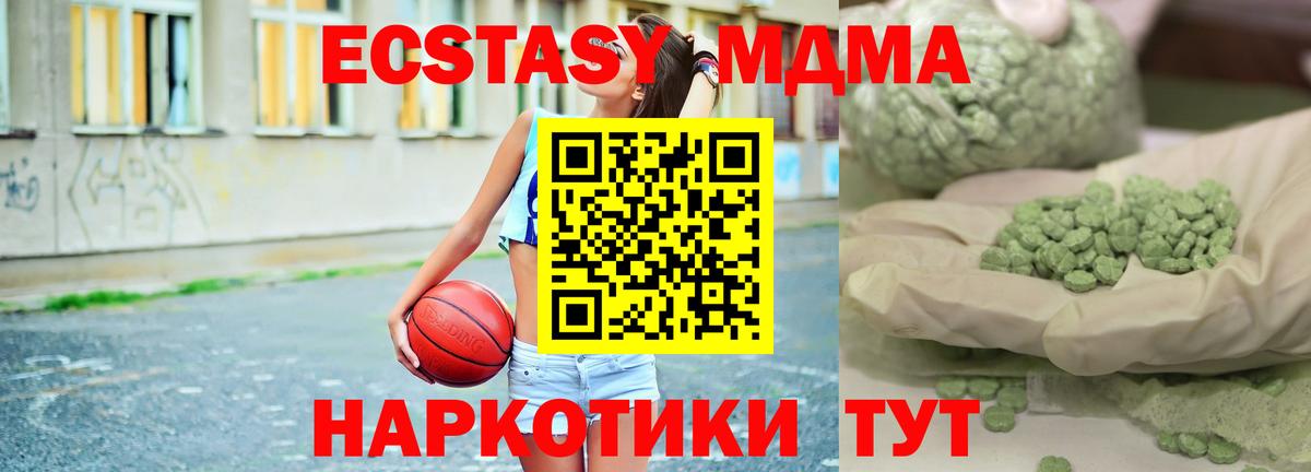 MDMA молли Сыктывкар
