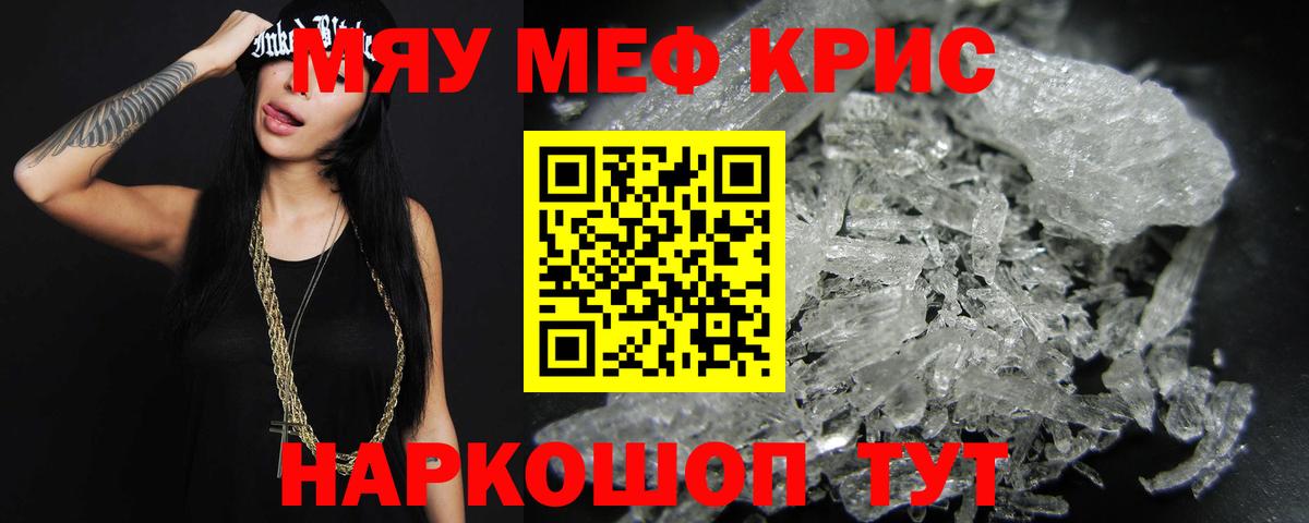 Сыктывкар  МЯУ-МЯУ  Мефедрон  Вход с VPN  Мефедрон mephedrone 