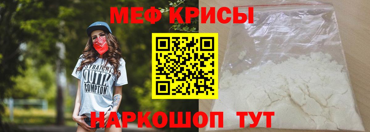 Меф мяу мяу кристаллы Сыктывкар