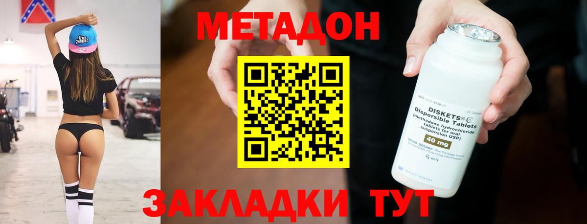 Метадон кристалл  Метадон кристалл  Сыктывкар  Вход с VPN 