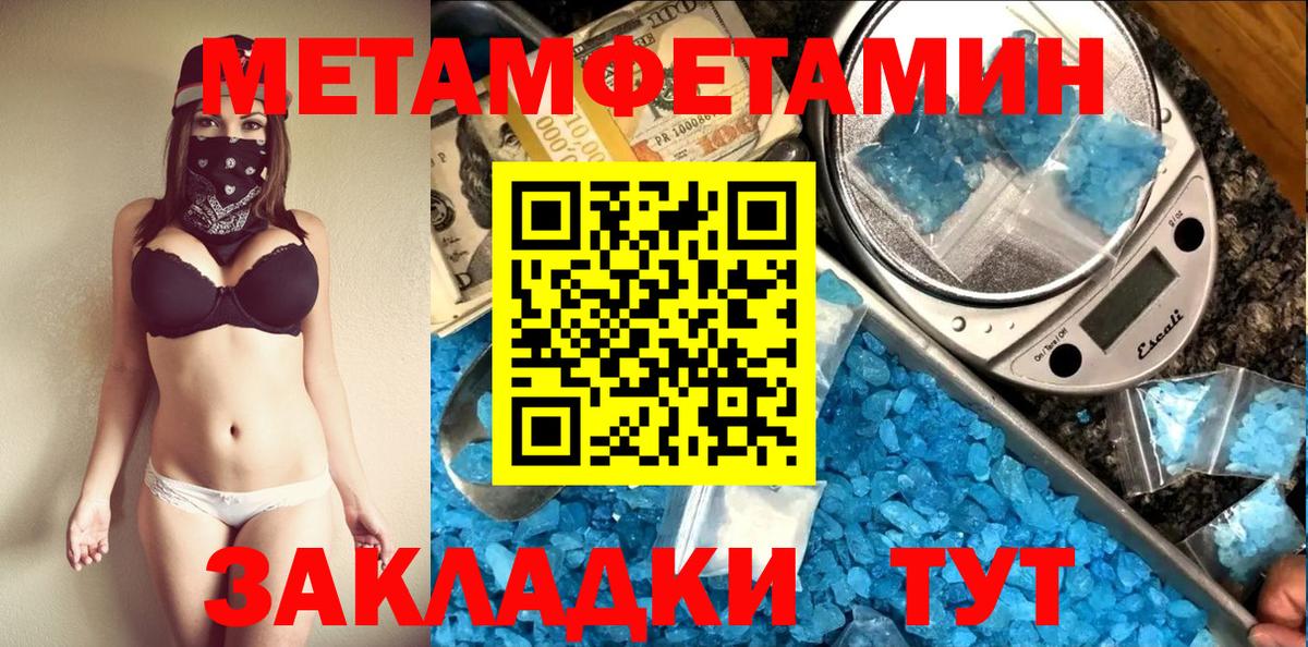 МЕТАМФЕТАМИН мет Сыктывкар
