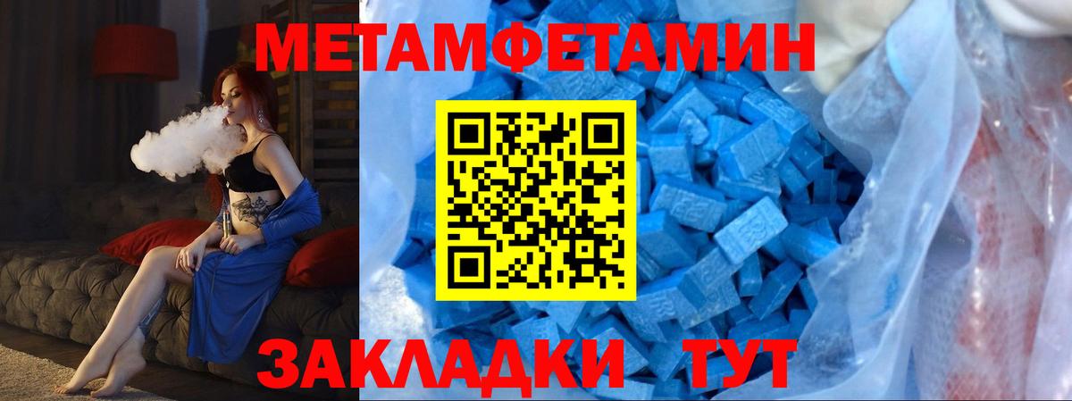 Сыктывкар  МЕТАМФЕТАМИН  Вход с VPN  Метамфетамин Декстрометамфетамин 99.9% 