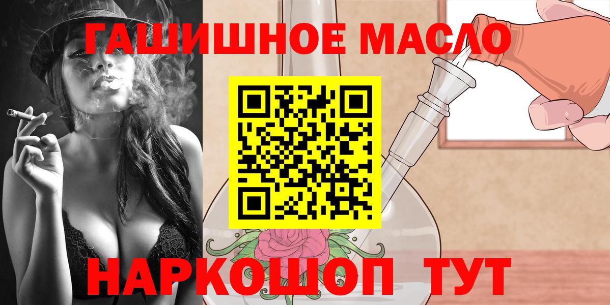 Сыктывкар  ТГК THC oil  ТГК вейп с тгк  Вход с VPN 